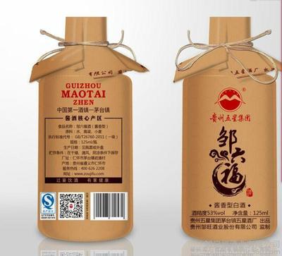 貴州鄒六福酒 匠心醬香，小酒廠直銷精品