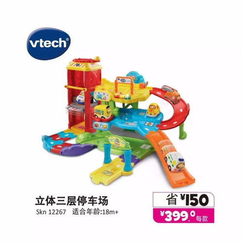 玩具反斗城攜手偉易達(dá)廠(chǎng)商周 6折起神奇軌道車(chē)旋風(fēng)來(lái)襲