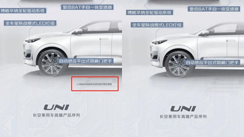 長安汽車再陷減配風波 產品宣傳與量產不符，夸大其辭如何交代？