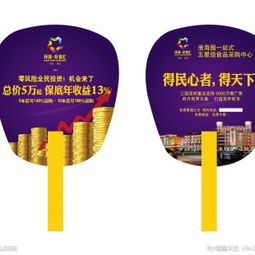廣告扇子價格與免費設計服務——汕頭市龍湖區滿天彩工藝品廠
