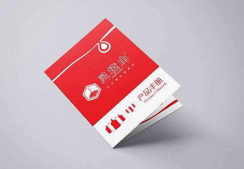 靈境山產品手冊 二折頁畫冊宣傳單頁廣告平面版式設計