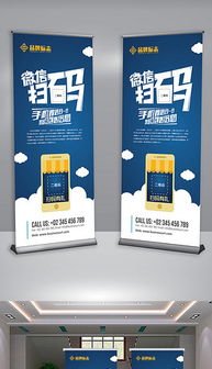 EPS產品展示易拉寶廣告設計指南