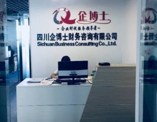 企博士財稅公司——為企業財稅保駕護航，專業代理代辦服務