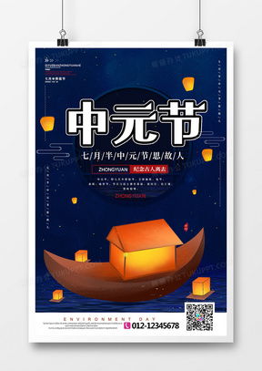 中元節廣告設計模板下載 | 精品廣告設計大全，盡在熊貓辦公