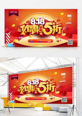 精品優惠促銷廣告設計大全 熊貓辦公廣告設計模板下載