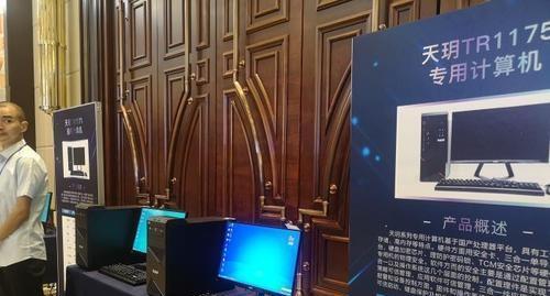 首臺純國產計算機誕生 軟硬件全國產，核心技術“去美化”再邁堅實步伐