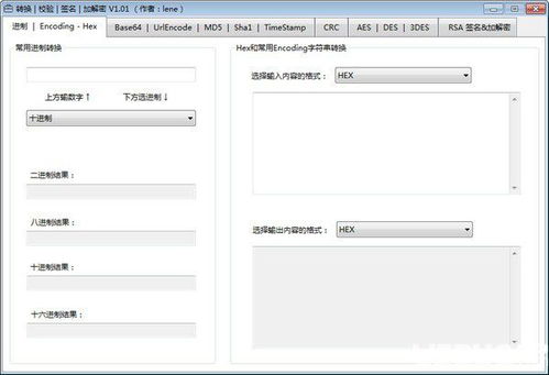 通信輔助調(diào)試工具與轉(zhuǎn)換校驗簽名加解密集合工具包 網(wǎng)絡(luò)軟件開發(fā)利器——v1.01免費版下載指南