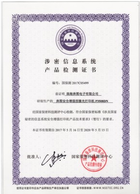 奔圖三款產(chǎn)品通過(guò)兼容認(rèn)證實(shí)驗(yàn)室檢測(cè)，為計(jì)算機(jī)技術(shù)培訓(xùn)注入新動(dòng)能